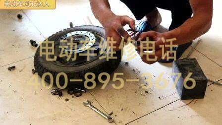 附近有没有电动车修理部 附近有没有电动车修理部